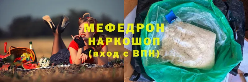 МЯУ-МЯУ mephedrone  дарнет шоп  Копейск 